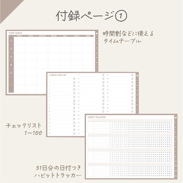 NEW!!2025年スケジュール管理・日記・家計簿を1冊でまとめて管理!全部入りデジタル手帳/マロンラテ