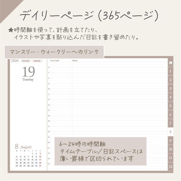 NEW!!2025年スケジュール管理・日記・家計簿を1冊でまとめて管理!全部入りデジタル手帳/マロンラテ