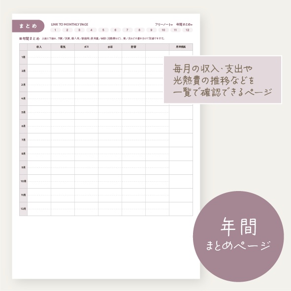 シンプルだから続く!デジタル家計簿|My Money Log 2025|日付入