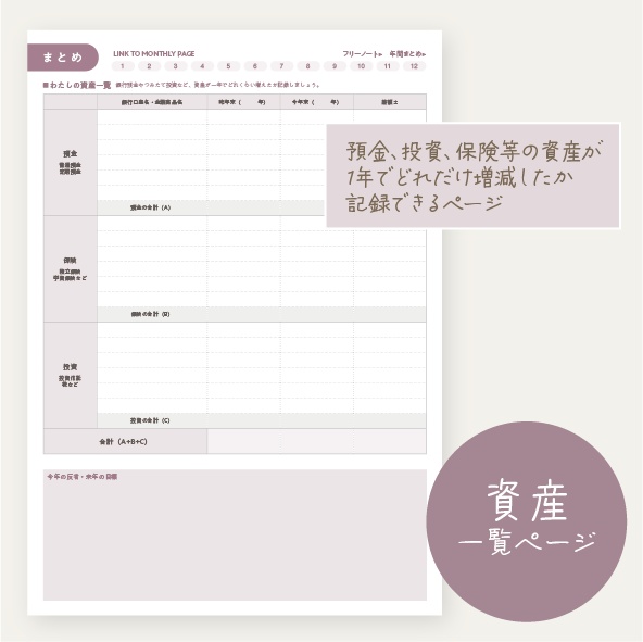 シンプルだから続く!デジタル家計簿|My Money Log 2025|日付入