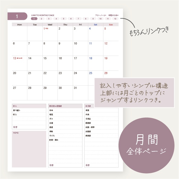 シンプルだから続く!デジタル家計簿|My Money Log 2025|日付入