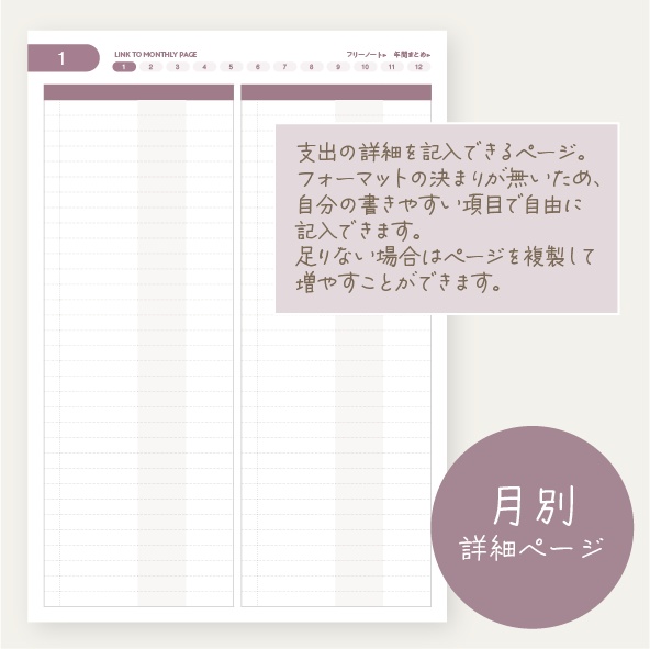 シンプルだから続く!デジタル家計簿|My Money Log 2025|日付入