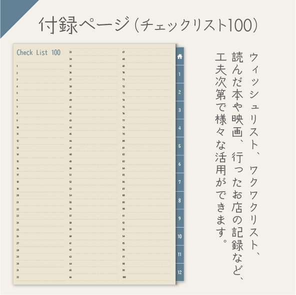 NEW!2025年縦型デジタルプランナー|紙の手帳風のスタンダードレイアウト&優しい台紙カラーで書きやすい♪