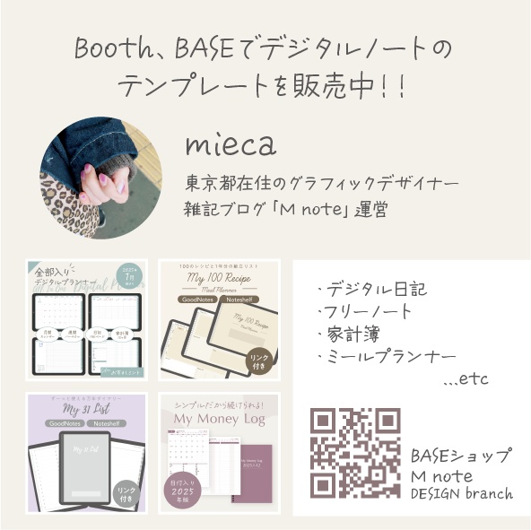 NEW!2025年縦型デジタルプランナー|紙の手帳風のスタンダードレイアウト&優しい台紙カラーで書きやすい♪