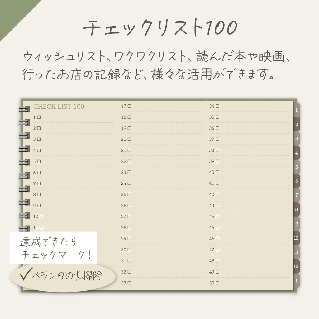 毎日をもっと自由にシンプルに♬万年ざっくりフリー手帳(ウィークリーブロック)