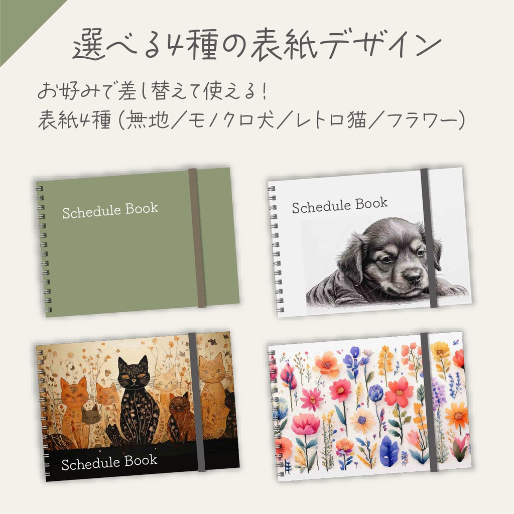 毎日をもっと自由にシンプルに♬万年ざっくりフリー手帳(ウィークリーブロック)