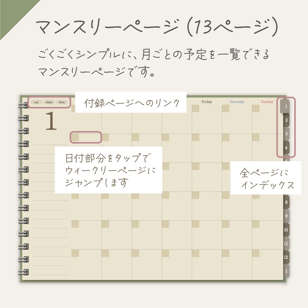 毎日をもっと自由にシンプルに♬万年ざっくりフリー手帳(ウィークリーブロック)