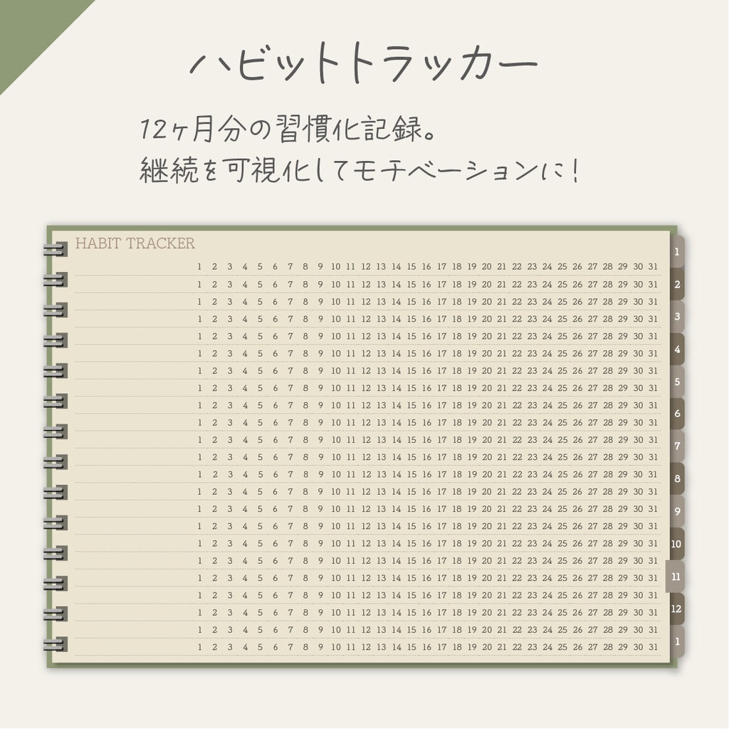 毎日をもっと自由にシンプルに♬万年ざっくりフリー手帳(ウィークリーブロック)