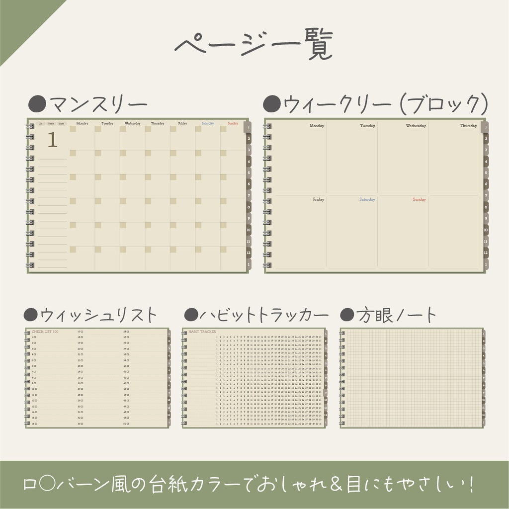 毎日をもっと自由にシンプルに♬万年ざっくりフリー手帳(ウィークリーブロック)