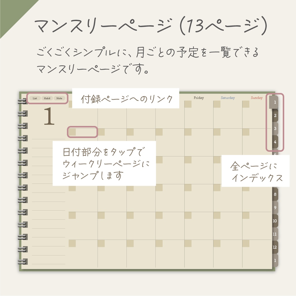 毎日をもっと自由にシンプルに♬万年ざっくりフリー手帳(ウィークリーレフト)