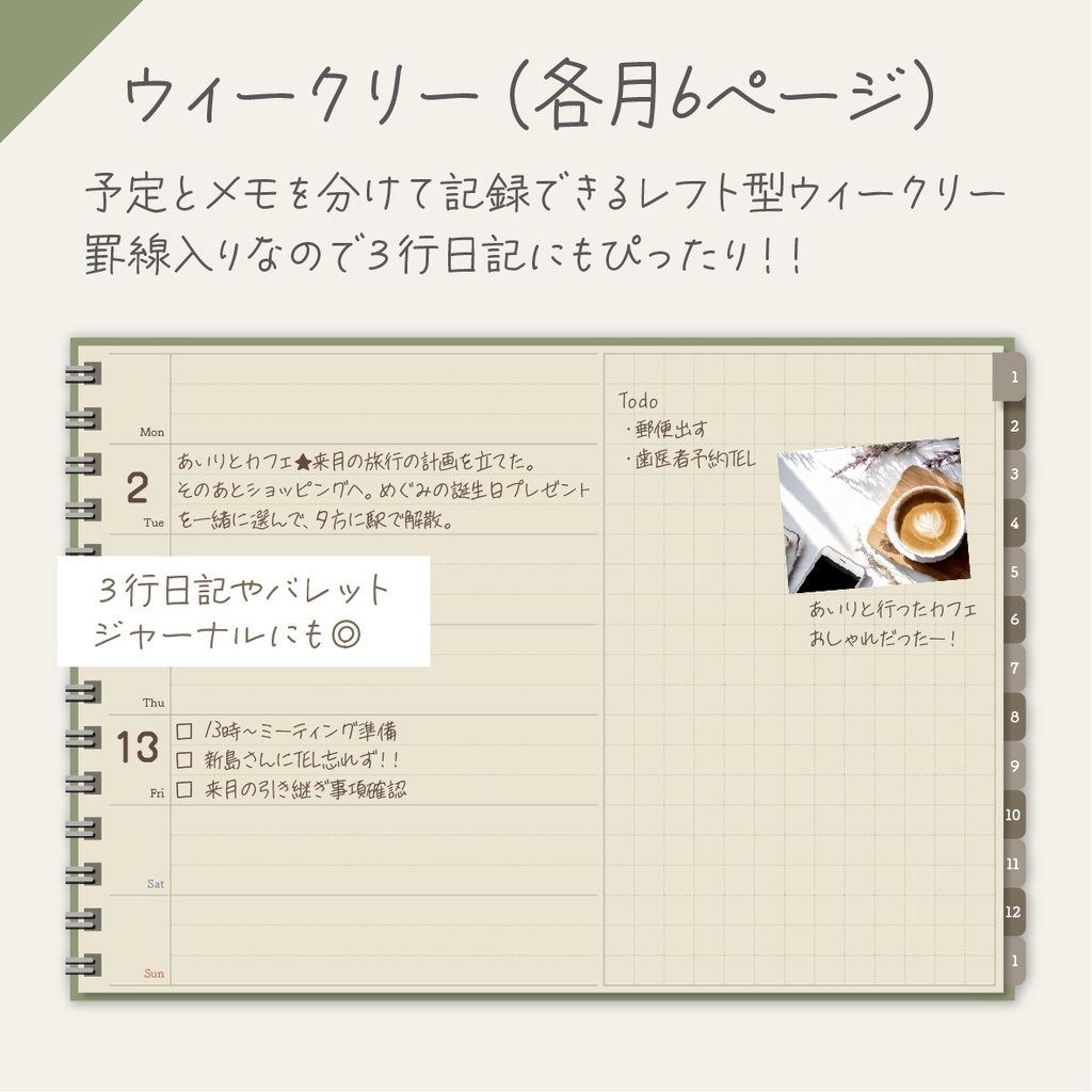 毎日をもっと自由にシンプルに♬万年ざっくりフリー手帳(ウィークリーレフト)
