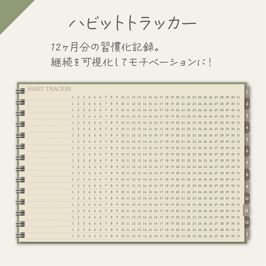 毎日をもっと自由にシンプルに♬万年ざっくりフリー手帳(ウィークリーレフト)