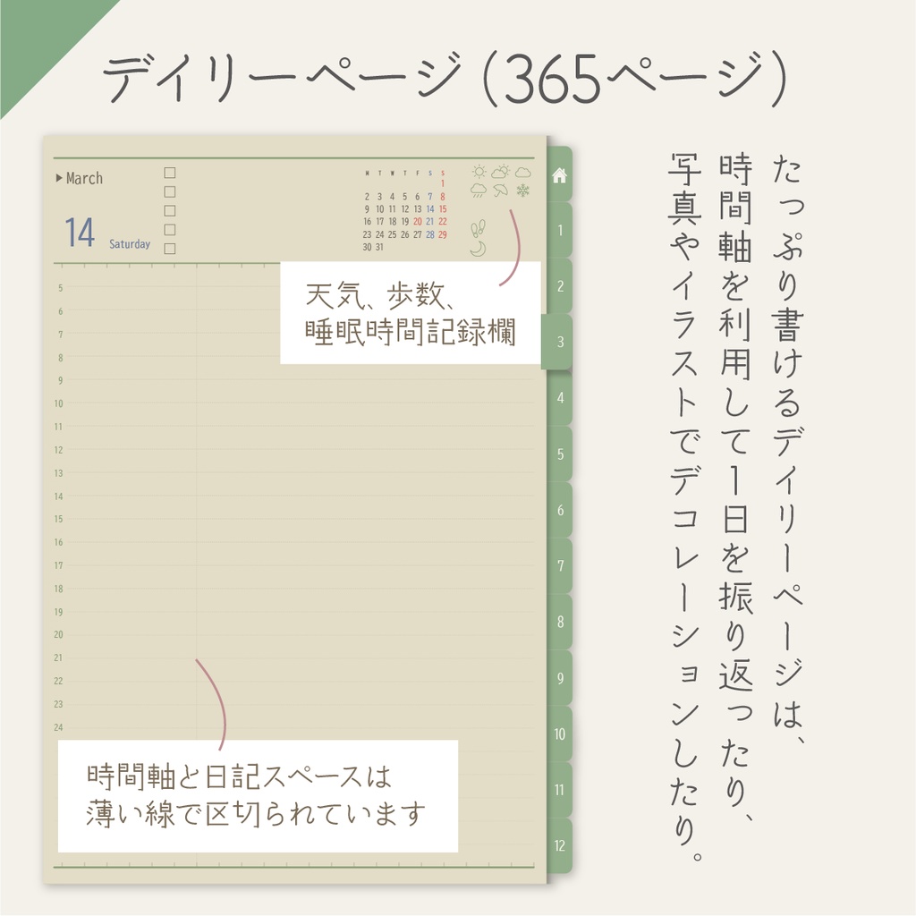 2026年NEW!!縦型デジタルプランナー|紙の手帳風のスタンダードレイアウト&優しい台紙カラーで書きやすい♪