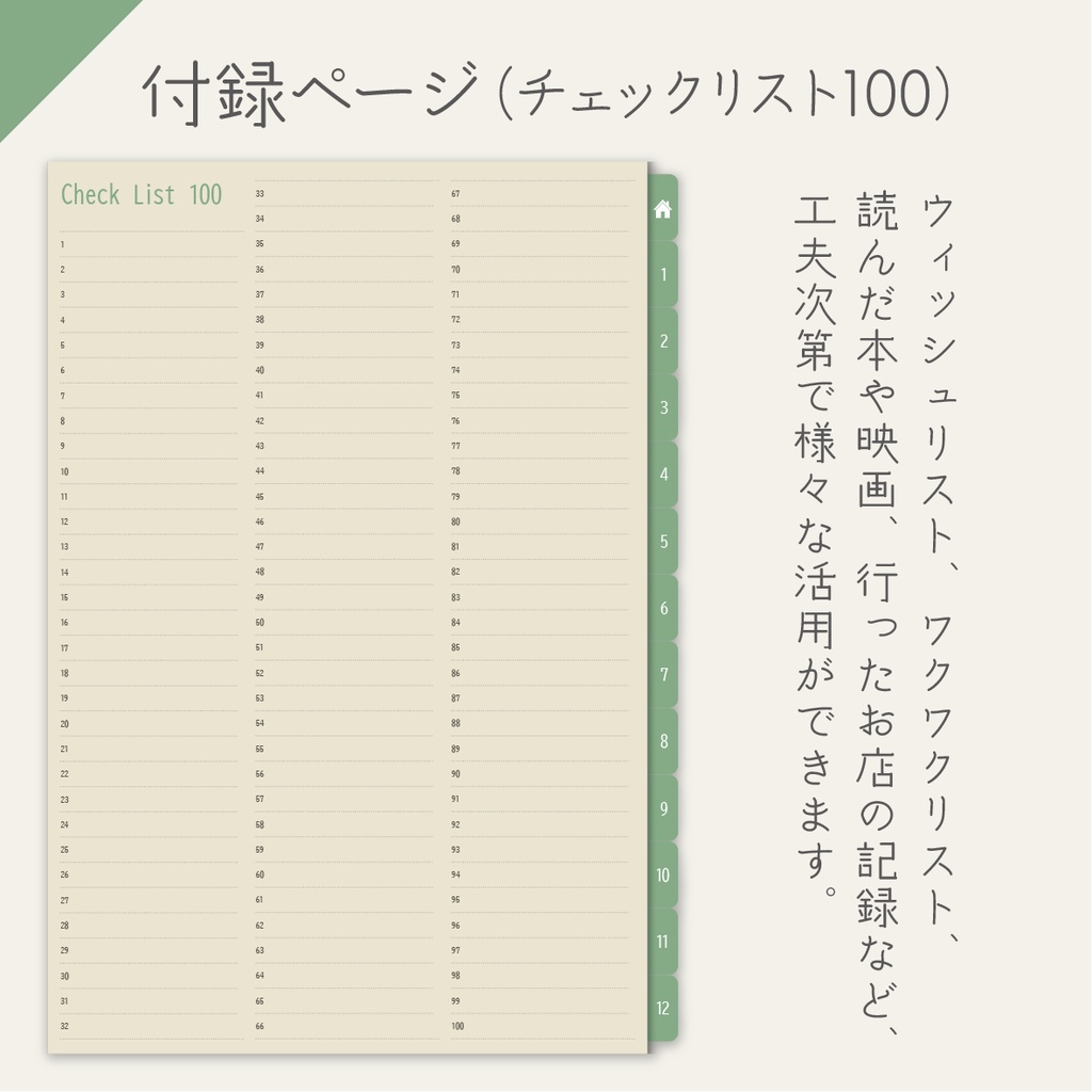 2026年NEW!!縦型デジタルプランナー|紙の手帳風のスタンダードレイアウト&優しい台紙カラーで書きやすい♪