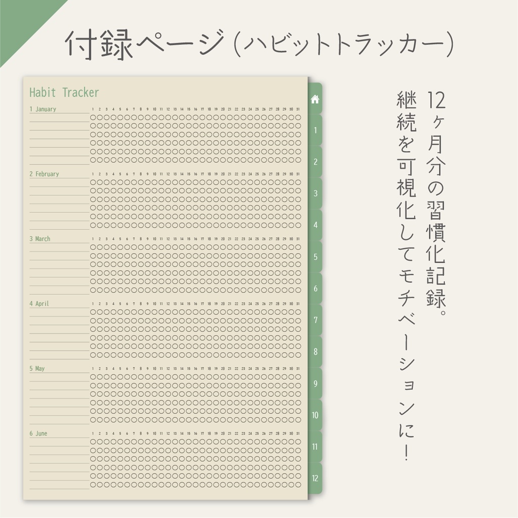 2026年NEW!!縦型デジタルプランナー|紙の手帳風のスタンダードレイアウト&優しい台紙カラーで書きやすい♪
