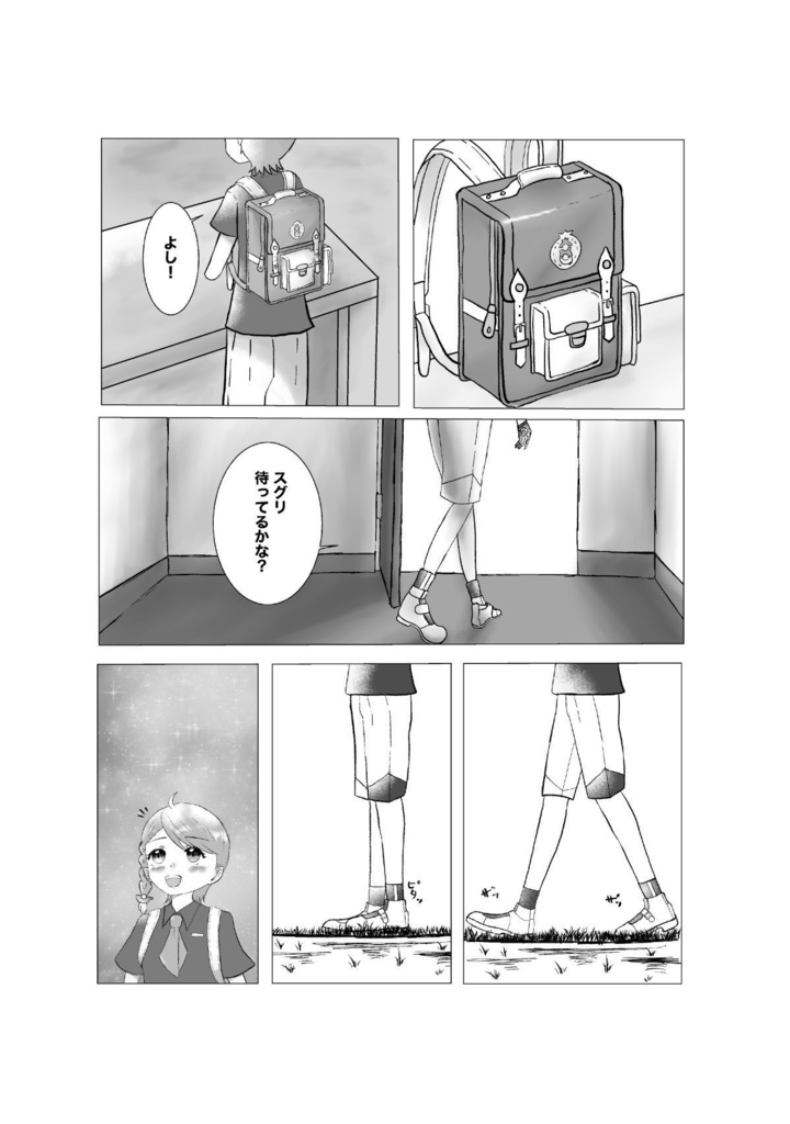 【スグアオ】星ニ願イヲ 君ニ好キヲ【非公式】