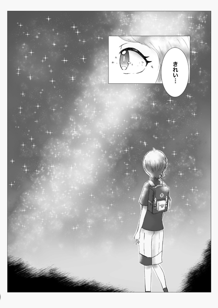 【スグアオ】星ニ願イヲ 君ニ好キヲ【非公式】