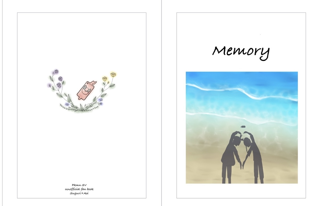 【スグアオ】Memory【非公式】