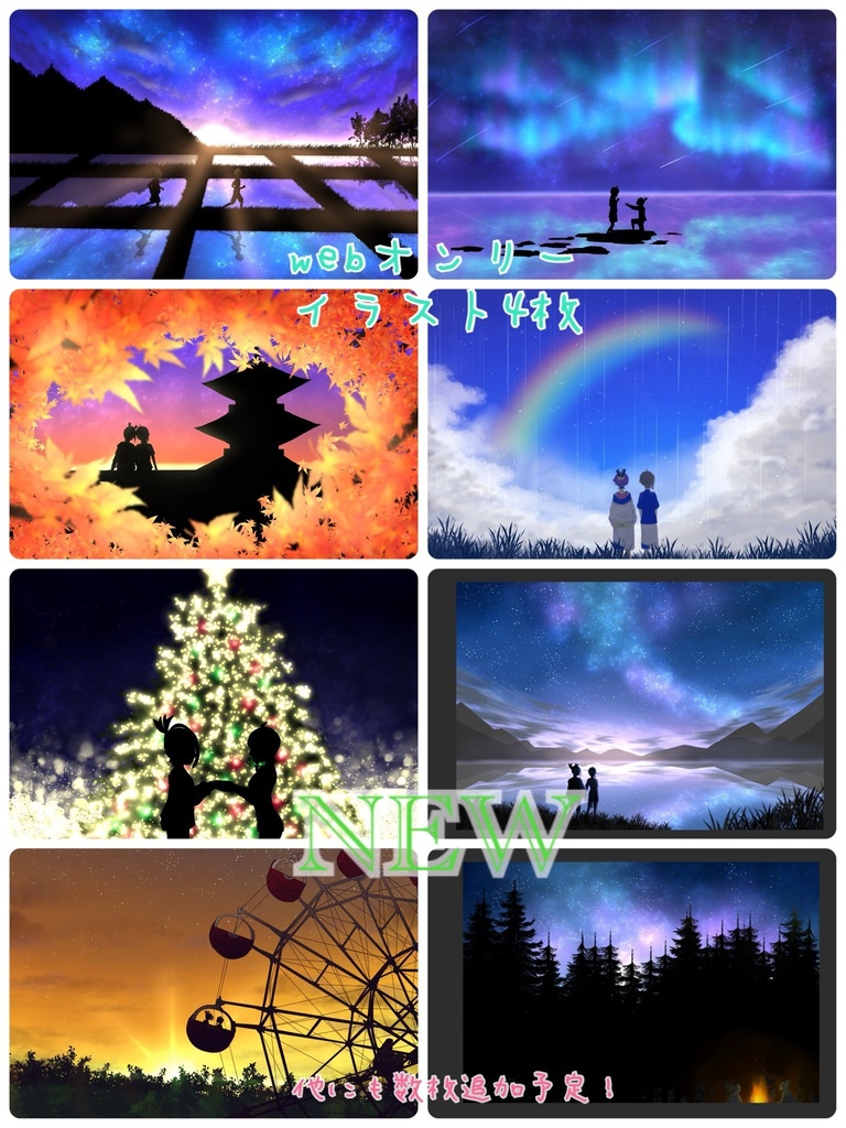 【スグアオ】Memory【非公式】