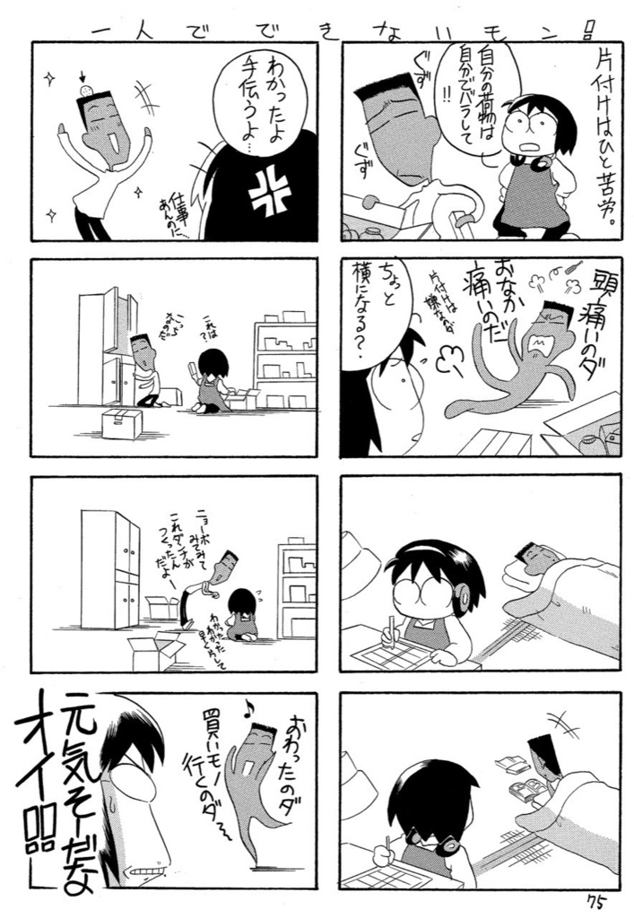 だんなぼん ぜんぶ入り