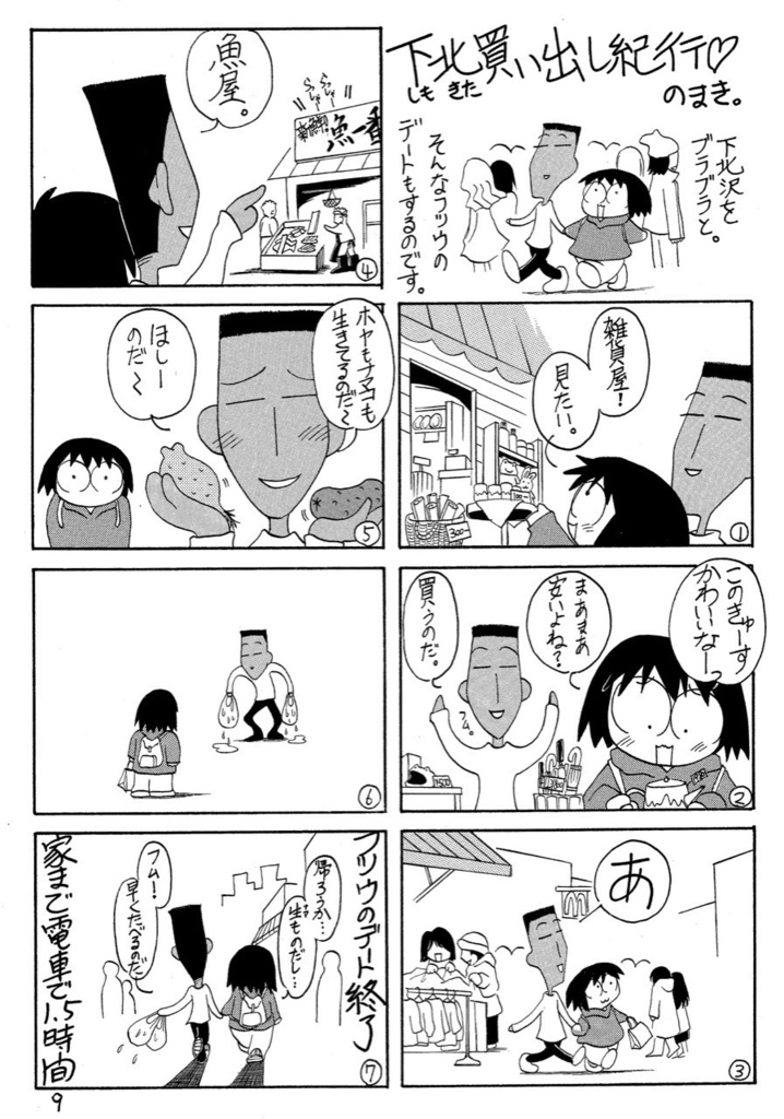 だんなぼん ぜんぶ入り