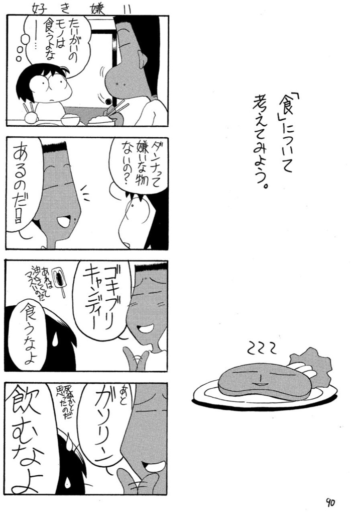だんなぼん ぜんぶ入り