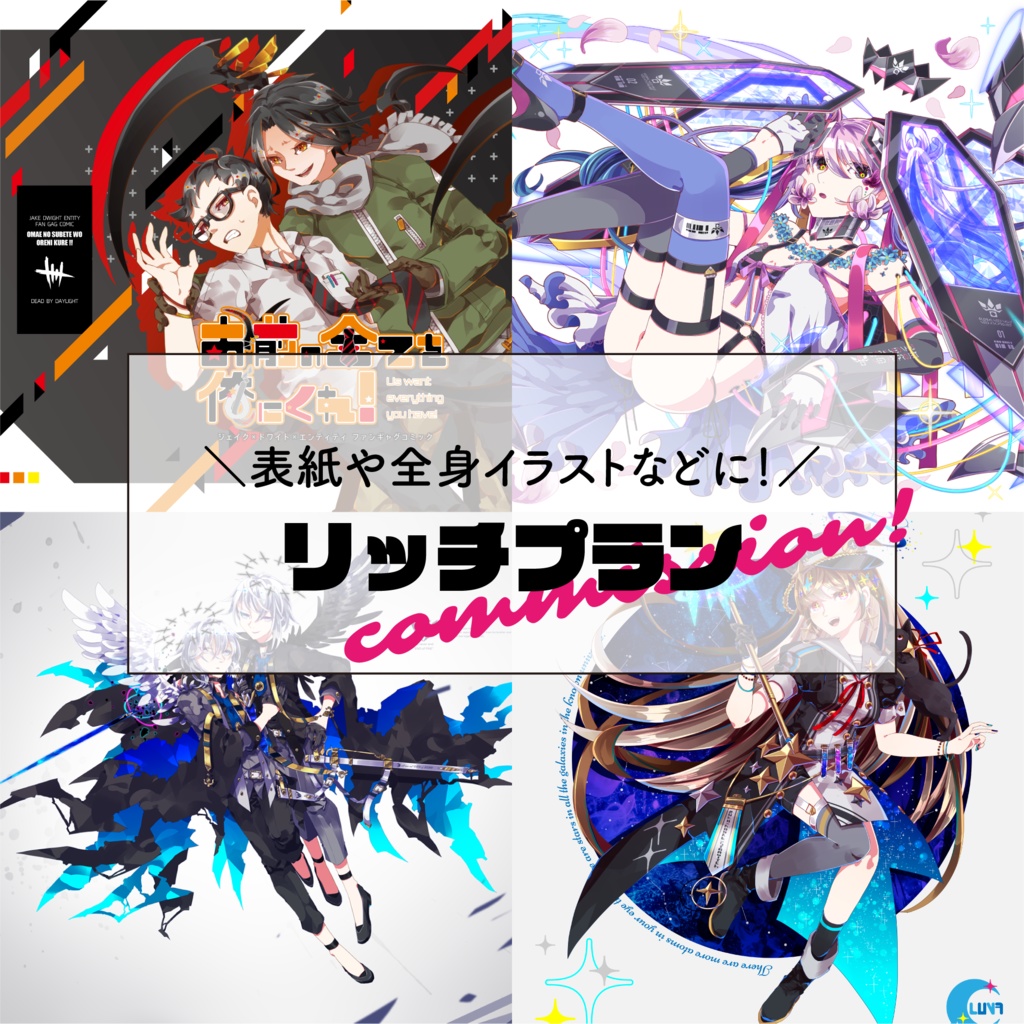 イラスト依頼 リッチプラン Commission Re Eya Lq Booth
