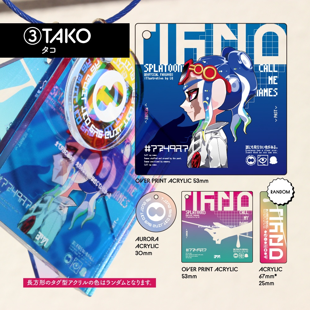 【splatoon3】レイヤーアクリルキーホルダー【グッズ】