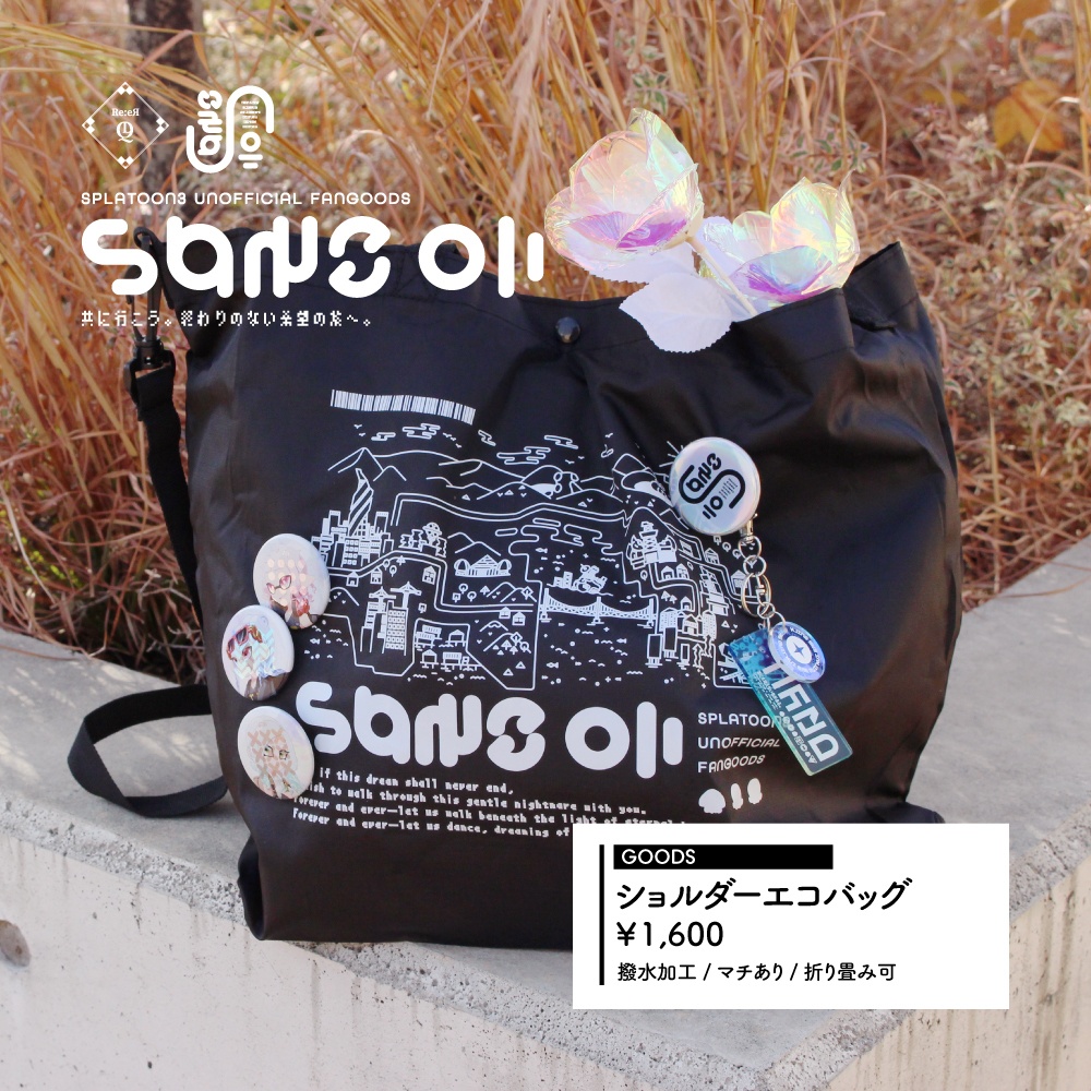 【splatoon3】ショルダーエコバッグ【グッズ】