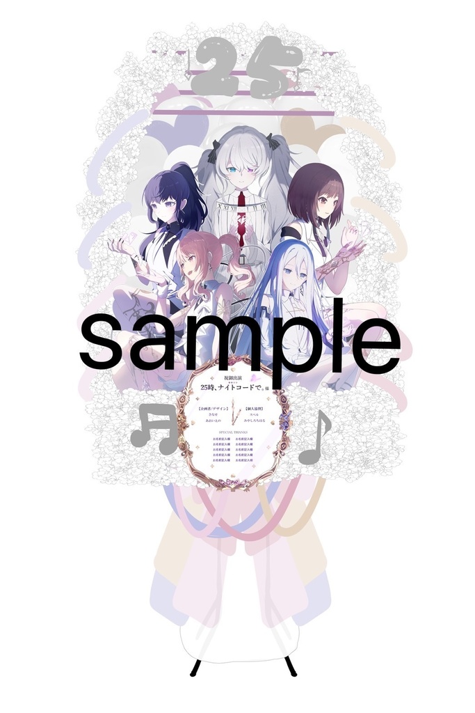 セカライフラスタ企画用（参加費）