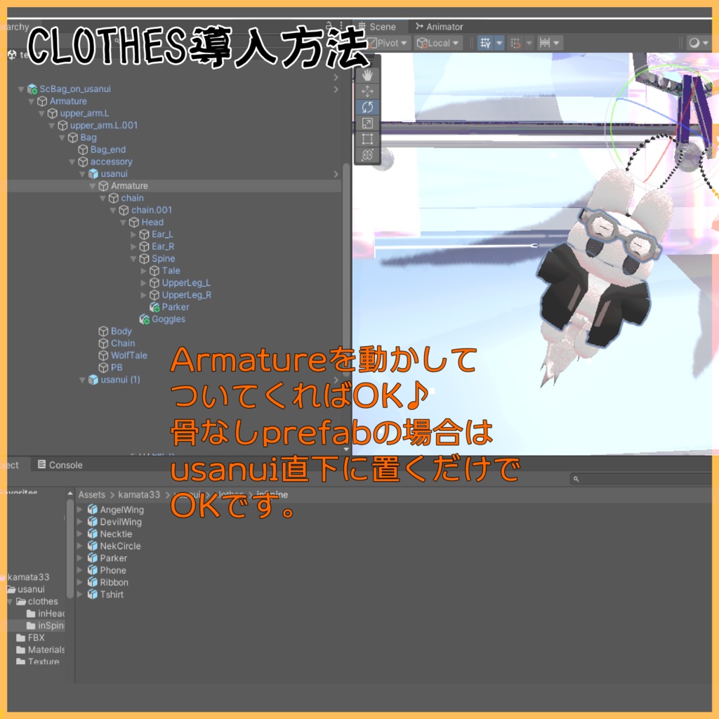 【装飾品】usanui and SCbag