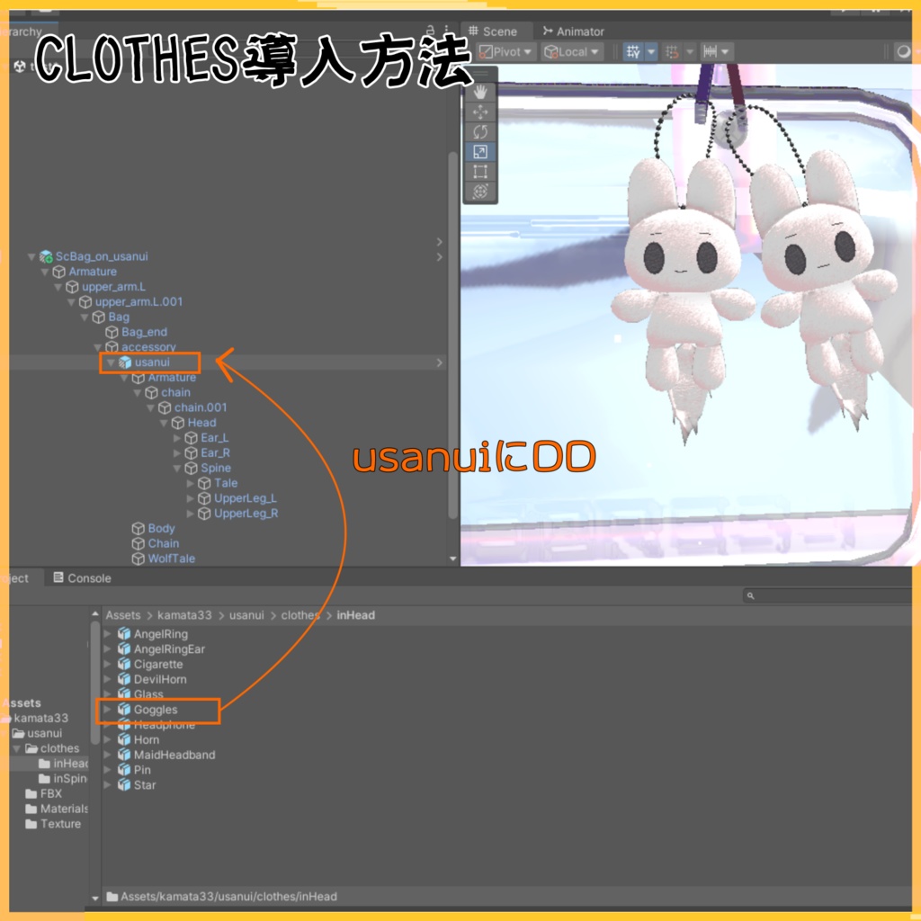 【装飾品】usanui and SCbag