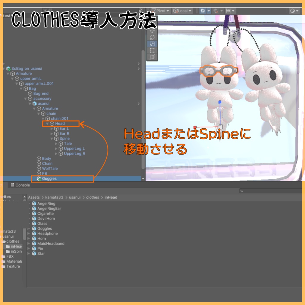 【装飾品】usanui and SCbag