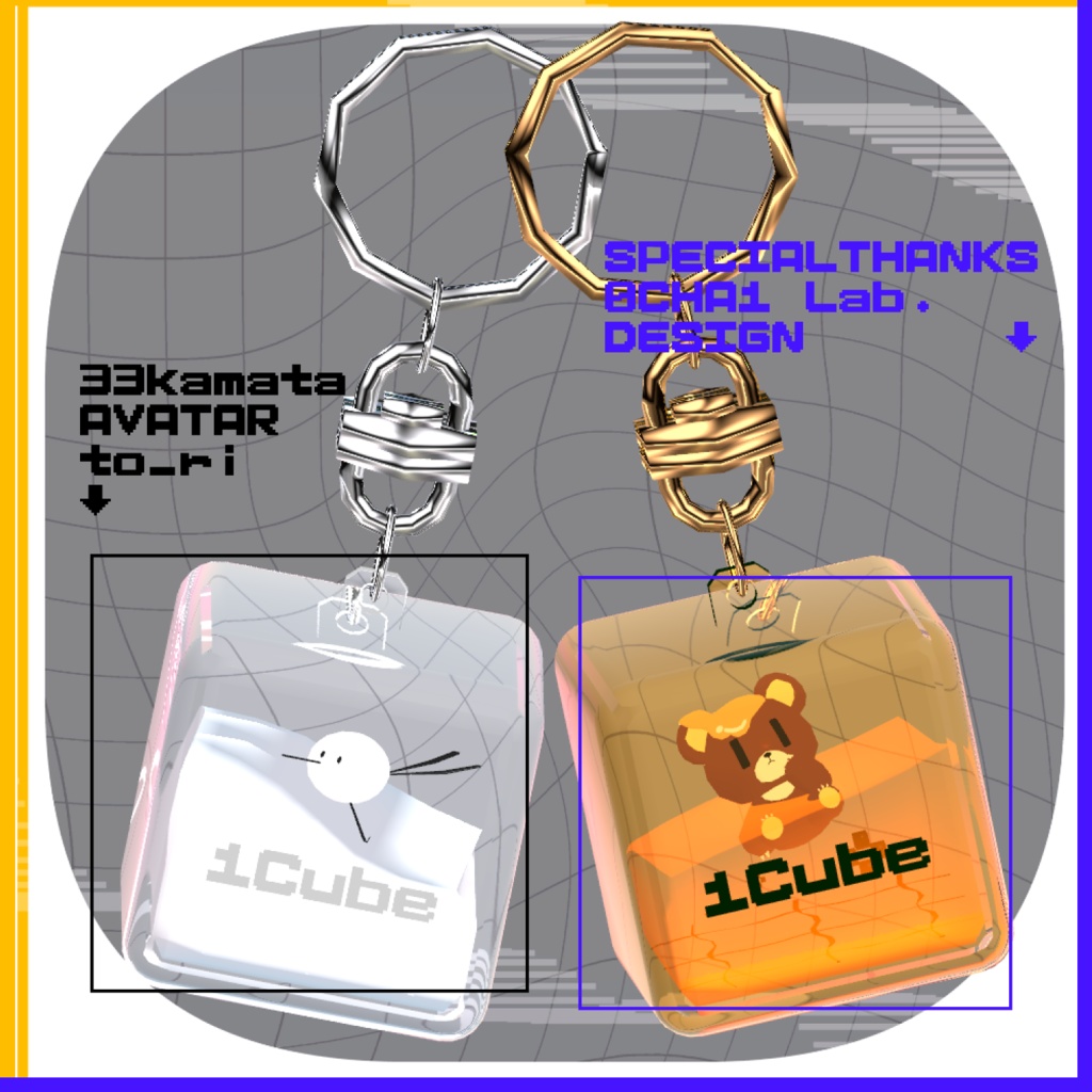 【無料あり/装飾品】one_cubeキーホルダー