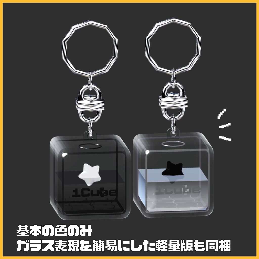 【無料あり/装飾品】one_cubeキーホルダー