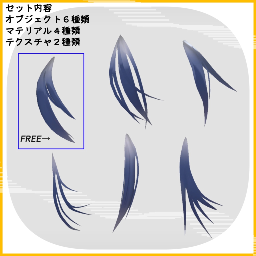 【無料あり/装飾品】add_mesh髪アクセサリー