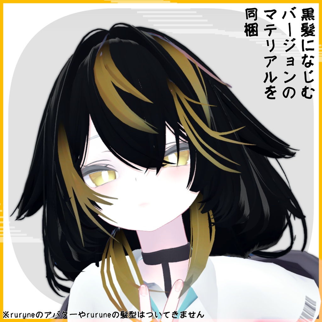 【無料あり/装飾品】add_mesh髪アクセサリー