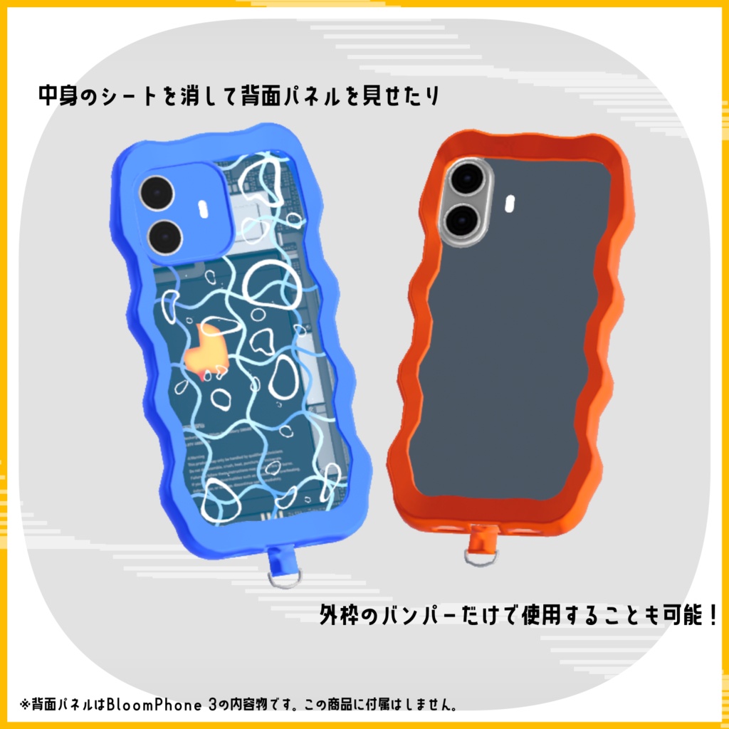 【無料あり/装飾品】pool_case【BloomPhone 3用ケース】