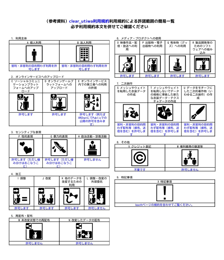 【無料あり/装飾品】clear_utiwa