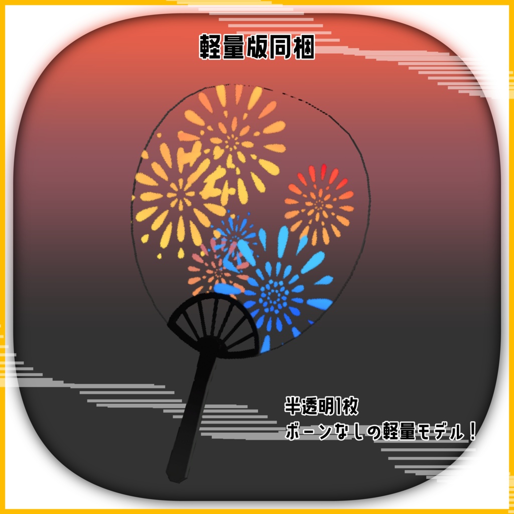 【無料あり/装飾品】clear_utiwa
