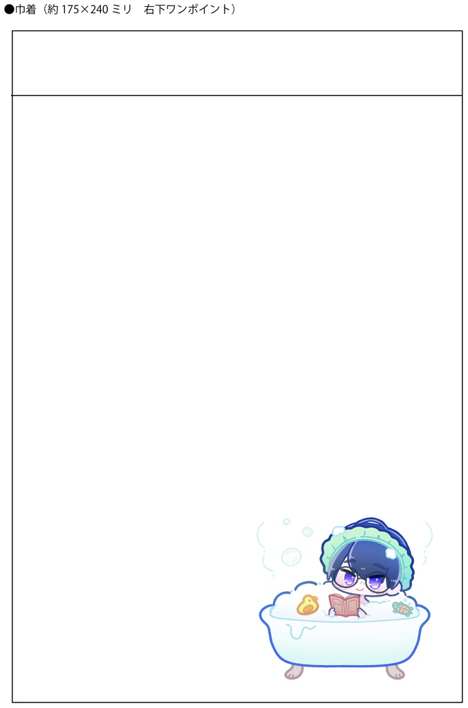ふろっとるきんちゃく袋