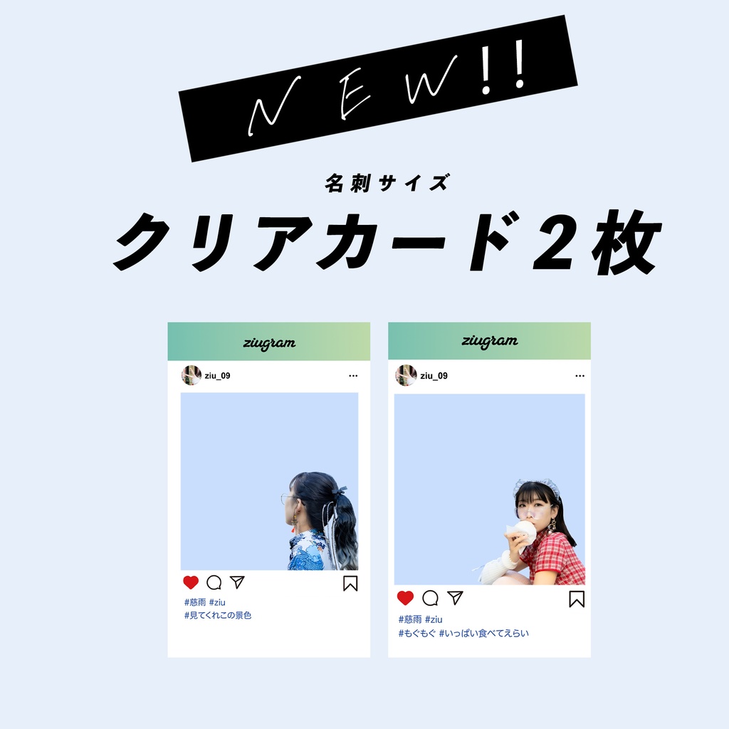 【カード】お出かけクリアカード