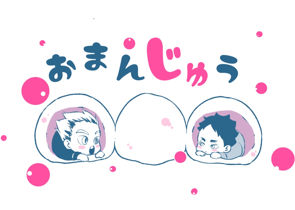 おまんじゅう(ペーパーなし)