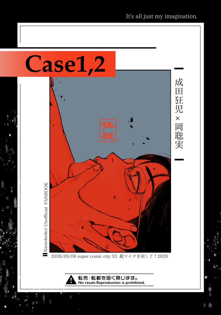 case1.2