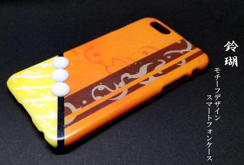 東方デザインケース【鈴瑚】(塗装品)