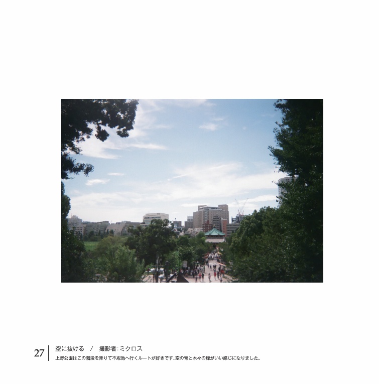 写ルンです30周年記念合同写真集