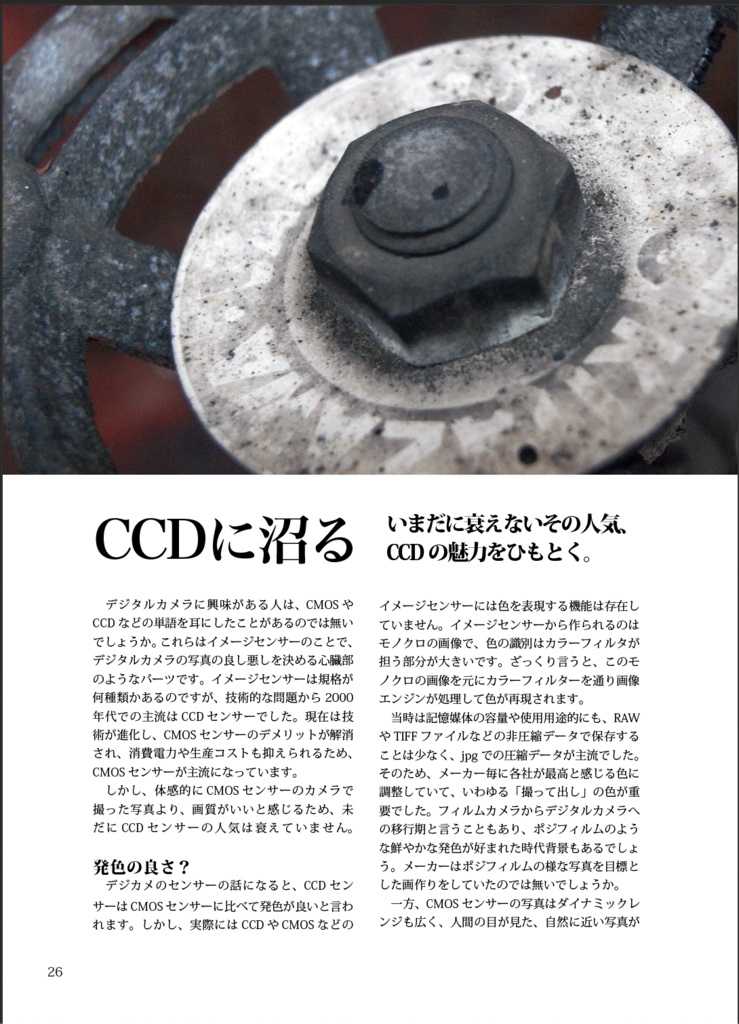 20年前のコンデジでワイワイする本