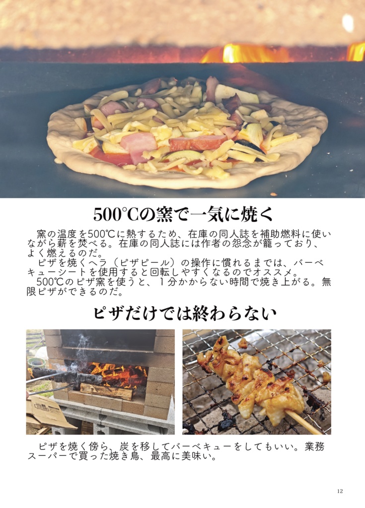 オタクの庭 2026夏号「失敗そして成功へ」