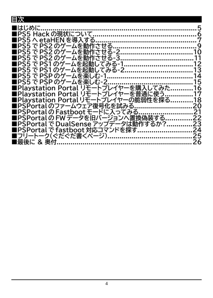 PS5 Info V3 CD Edition