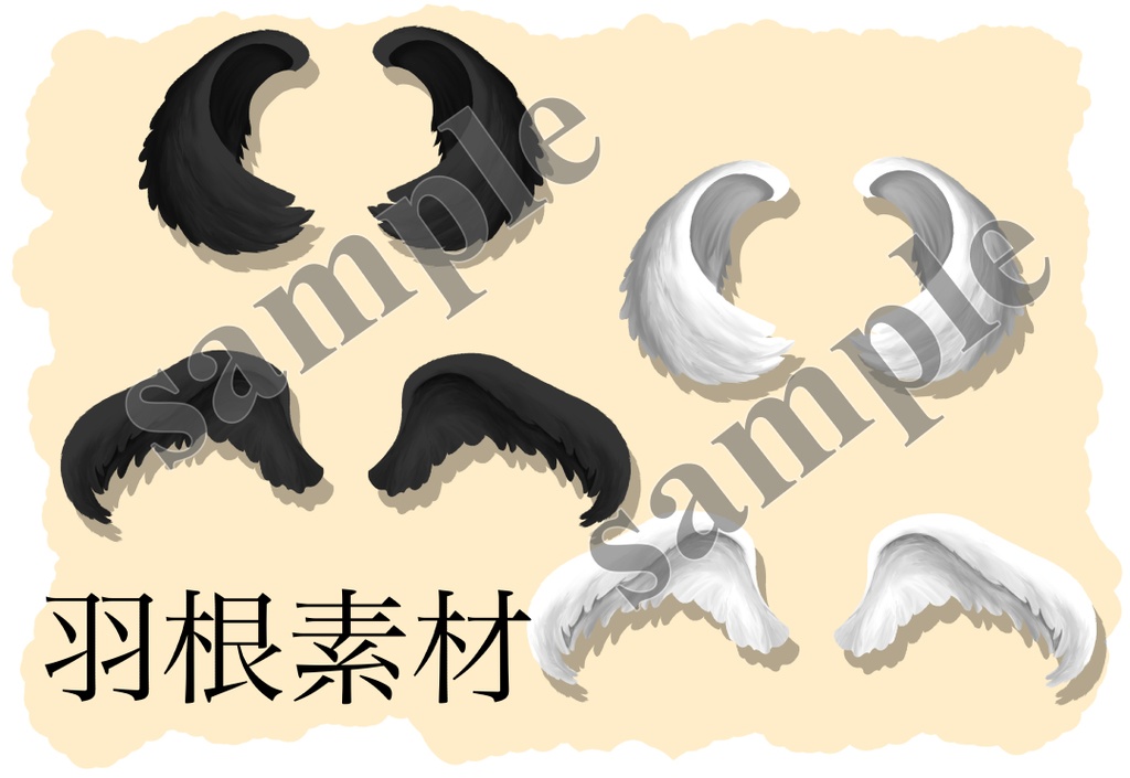 羽根（透過素材）白と黒